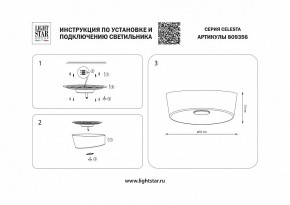 Накладной светильник Lightstar Celesta 809356 в Салехарде - salekhard.mebel24.online | фото 4