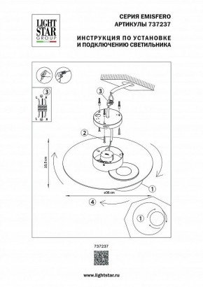 Накладной светильник Lightstar Emisfero 737237 в Салехарде - salekhard.mebel24.online | фото 2