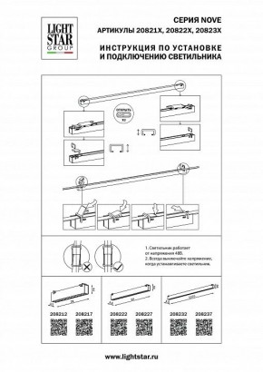 Накладной светильник Lightstar NOVE 208237 в Салехарде - salekhard.mebel24.online | фото 2