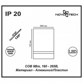 Накладной светильник Novotech Arum 357684 в Салехарде - salekhard.mebel24.online | фото 4