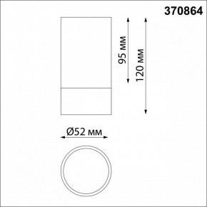 Накладной светильник Novotech Slim 370864 в Салехарде - salekhard.mebel24.online | фото 3