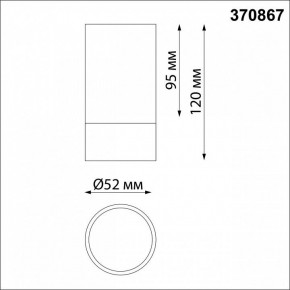 Накладной светильник Novotech Slim 370867 в Салехарде - salekhard.mebel24.online | фото 2