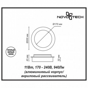 Накладной светильник Novotech Smena 357857 в Салехарде - salekhard.mebel24.online | фото 4