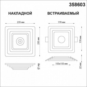 Накладной светильник Novotech Trin 358603 в Салехарде - salekhard.mebel24.online | фото 5