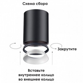 Накладной светильник Novotech Unite 370529 в Салехарде - salekhard.mebel24.online | фото 3