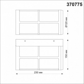 Накладной светильник Novotech Zebra 370775 в Салехарде - salekhard.mebel24.online | фото 4