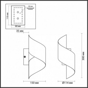Накладной светильник Odeon Light Boccolo 3800/5WL в Салехарде - salekhard.mebel24.online | фото 4