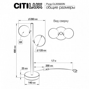 Настольная лампа декоративная Citilux Рунд CL205820N в Салехарде - salekhard.mebel24.online | фото 6