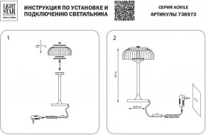 Настольная лампа декоративная Lightstar Acrile 738973 в Салехарде - salekhard.mebel24.online | фото 3