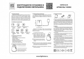 Настольная лампа декоративная Lightstar Alfa 745950 в Салехарде - salekhard.mebel24.online | фото 3