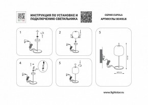 Настольная лампа декоративная Lightstar Cupola 804918 в Салехарде - salekhard.mebel24.online | фото 2