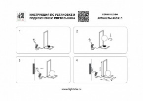 Настольная лампа декоративная Lightstar Globo 803910 в Салехарде - salekhard.mebel24.online | фото 2