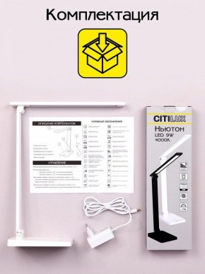 Настольная лампа офисная Citilux Ньютон CL803080 в Салехарде - salekhard.mebel24.online | фото 8