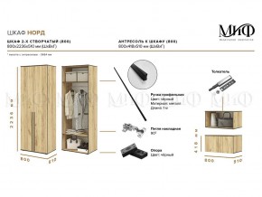 НОРД Шкаф 2-х ств с антресолью (800) в Салехарде - salekhard.mebel24.online | фото 10