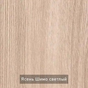 ОЛЬГА 1 Прихожая в Салехарде - salekhard.mebel24.online | фото 4