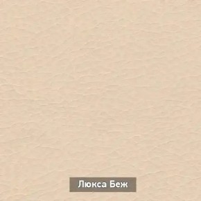 ОЛЬГА 1 Прихожая в Салехарде - salekhard.mebel24.online | фото 6