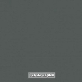 ОЛЬГА-ЛОФТ 62 Вешало в Салехарде - salekhard.mebel24.online | фото 4