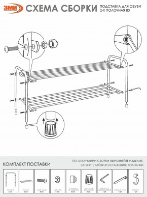 ПДОА32 М Подставка для обуви "Альфа 32" Медный антик в Салехарде - salekhard.mebel24.online | фото