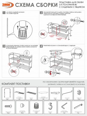 ПДОА33СЯ Б Подставка для обуви "Альфа 33" с сиденьем и ящиком Белый в Салехарде - salekhard.mebel24.online | фото 9