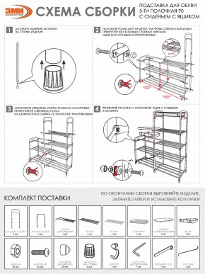 ПДОА35СЯ Б Подставка для обуви "Альфа 35" с сиденьем и ящиком Белый в Салехарде - salekhard.mebel24.online | фото 10
