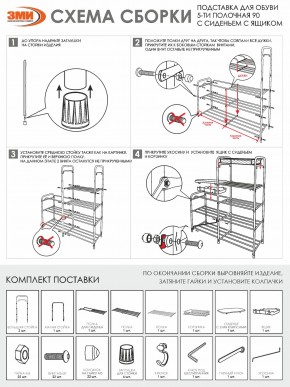 ПДОА35СЯ Ч Подставка для обуви "Альфа 35" с сиденьем и ящиком Черный в Салехарде - salekhard.mebel24.online | фото 8