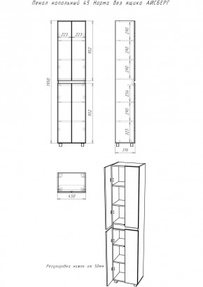 Пенал напольный 45 Норма без ящика АЙСБЕРГ (DA1644P) в Салехарде - salekhard.mebel24.online | фото 3