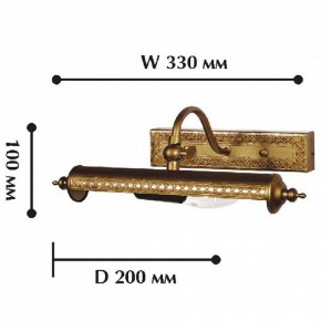 Подсветка для картины Favourite Picturion 1287-1W в Салехарде - salekhard.mebel24.online | фото 2