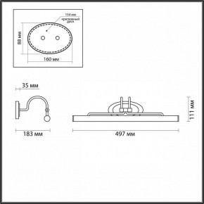 Подсветка для картины Odeon Light Bacca 4906/8WL в Салехарде - salekhard.mebel24.online | фото 3