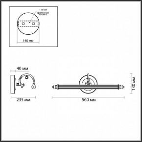 Подсветка для картины Odeon Light Dega 4914/8WL в Салехарде - salekhard.mebel24.online | фото 3