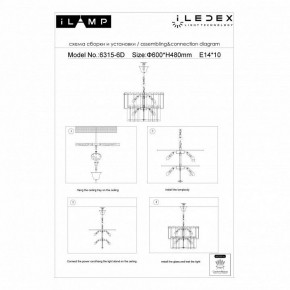 Подвесная люстра iLamp Manhattan P6315-D600 BR в Салехарде - salekhard.mebel24.online | фото 5