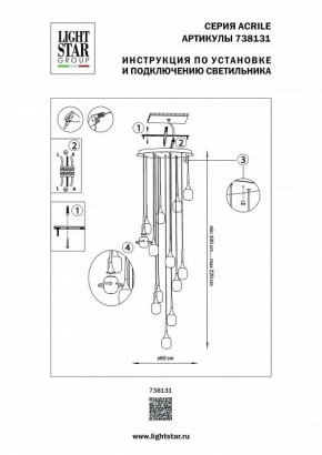 Подвесная люстра Lightstar Acrile 738131 в Салехарде - salekhard.mebel24.online | фото 5