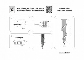 Подвесная люстра Lightstar Colore 805289 в Салехарде - salekhard.mebel24.online | фото 3