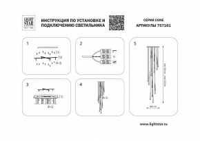 Подвесная люстра Lightstar Cone 757161 в Салехарде - salekhard.mebel24.online | фото 3