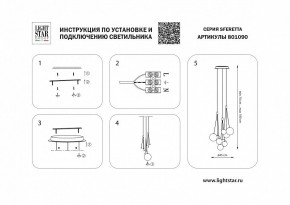 Подвесная люстра Lightstar Sferetta 801090 в Салехарде - salekhard.mebel24.online | фото 5