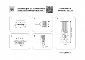 Подвесная люстра Lightstar Sferetta 801169 в Салехарде - salekhard.mebel24.online | фото 8