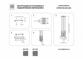 Подвесная люстра Lightstar Sferetta 801180 в Салехарде - salekhard.mebel24.online | фото 3