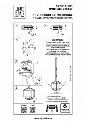 Подвесная люстра Lightstar Siena 720442 в Салехарде - salekhard.mebel24.online | фото 3