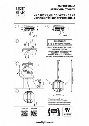 Подвесная люстра Lightstar Siena 720802 в Салехарде - salekhard.mebel24.online | фото 3