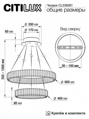 Подвесной светильник Citilux Чезаре CL338261 в Салехарде - salekhard.mebel24.online | фото 7