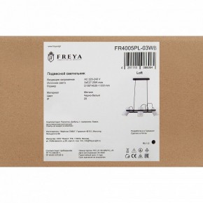 Подвесной светильник Freya Elori FR4005PL-03WB в Салехарде - salekhard.mebel24.online | фото 6