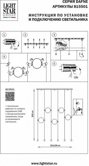 Подвесной светильник Lightstar Dafne 815501 в Салехарде - salekhard.mebel24.online | фото 2