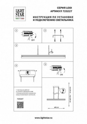 Подвесной светильник Lightstar Lodi 723227 в Салехарде - salekhard.mebel24.online | фото 3