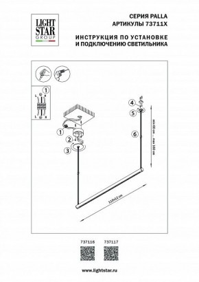 Подвесной светильник Lightstar Palla 737117 в Салехарде - salekhard.mebel24.online | фото 2