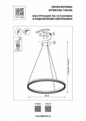 Подвесной светильник Lightstar Rotonda 736181 в Салехарде - salekhard.mebel24.online | фото 3