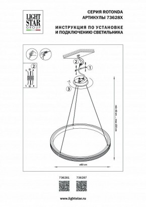 Подвесной светильник Lightstar Rotonda 736281 в Салехарде - salekhard.mebel24.online | фото 3