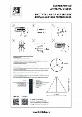 Подвесной светильник Lightstar Saturno 748053 в Салехарде - salekhard.mebel24.online | фото 3