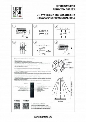 Подвесной светильник Lightstar Saturno 748223 в Салехарде - salekhard.mebel24.online | фото 3
