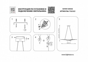 Подвесной светильник Lightstar Varese 731313 в Салехарде - salekhard.mebel24.online | фото 6