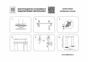 Подвесной светильник Lightstar Varese 731323 в Салехарде - salekhard.mebel24.online | фото 4