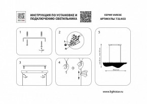 Подвесной светильник Lightstar Varese 731403 в Салехарде - salekhard.mebel24.online | фото 4